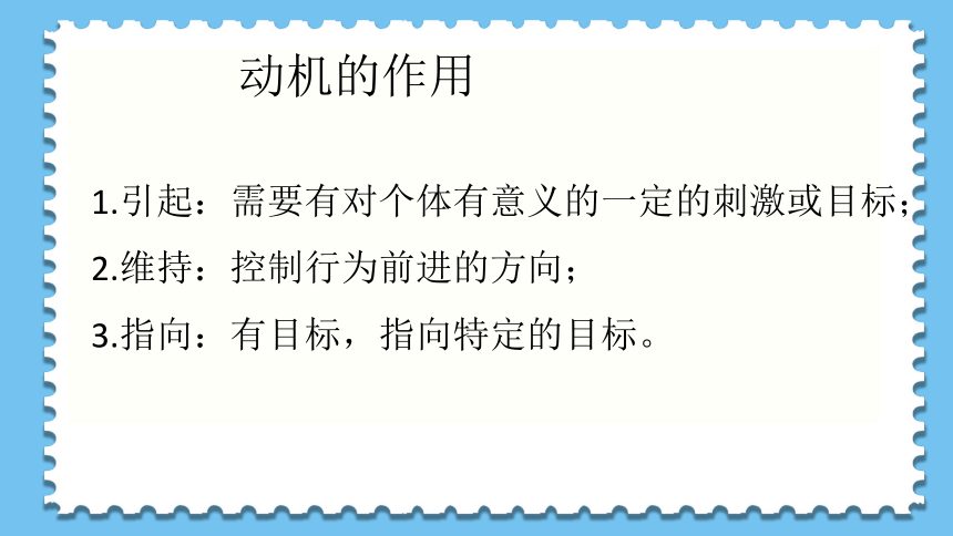 学前教育心理学 第四章 课件(共42张PPT)高等教育出版社