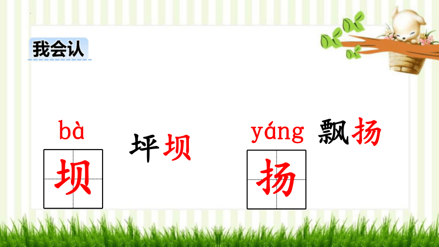 1《大青树下的小学》课件(共26张PPT)