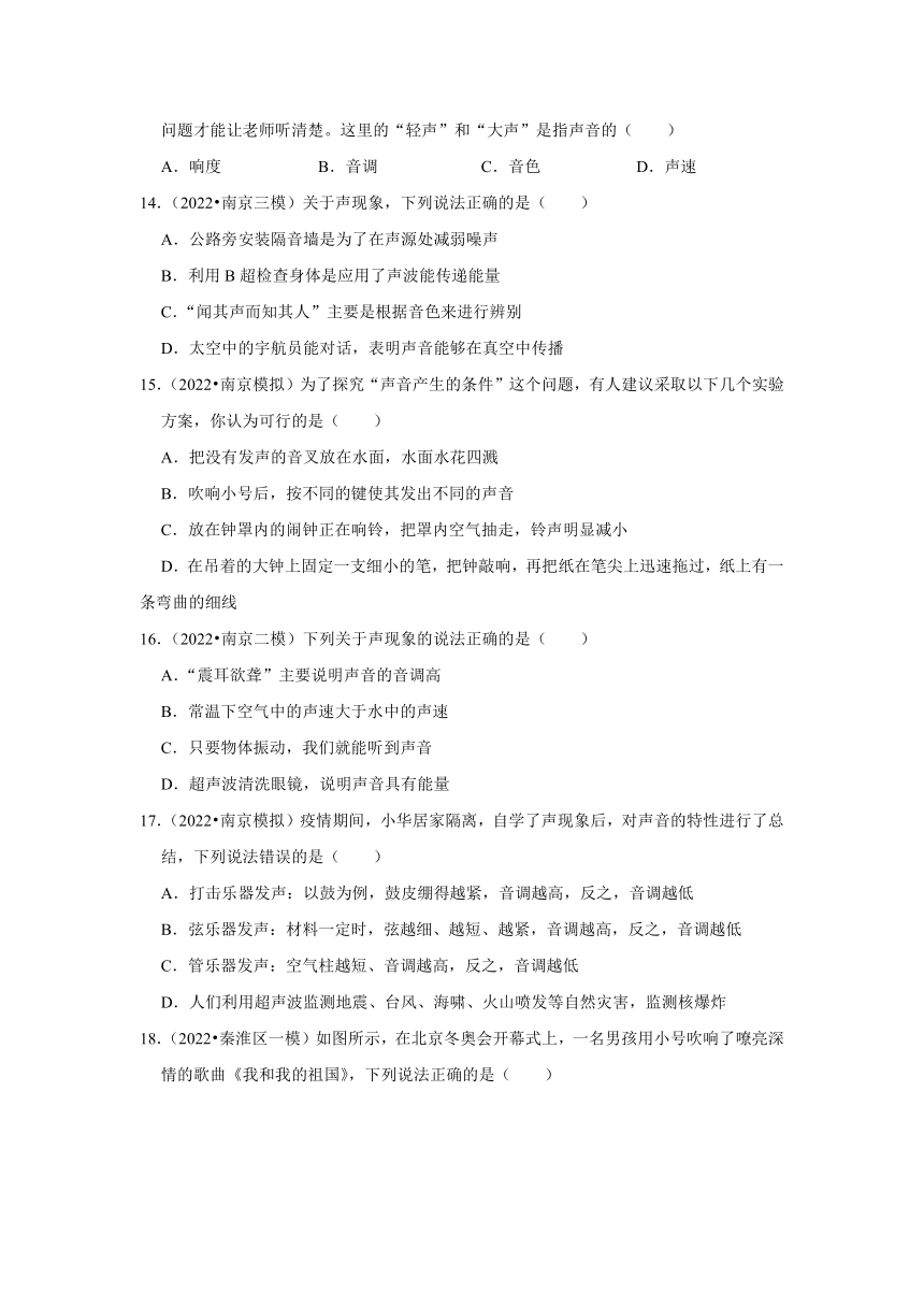 专题2声和光（有解析）——2022-2023年江苏省南京市中考物理一模二模试题分类