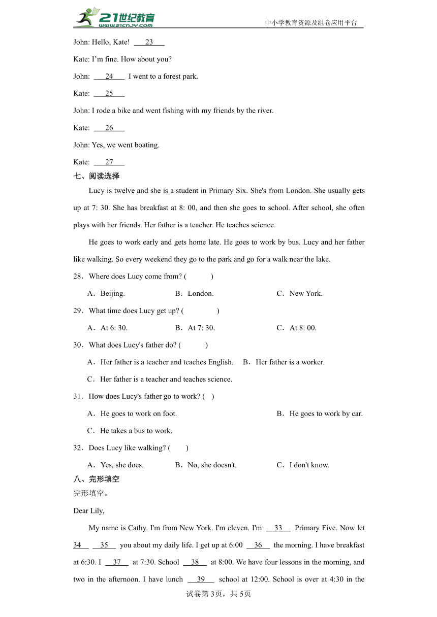 Unit 1 综合检测卷-小学英语六年级上册 人教精通版（含答案）