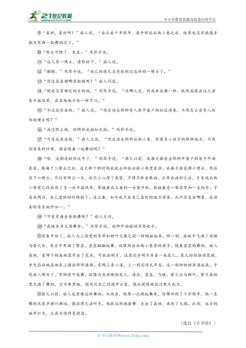 2021-2023年中考语文三年真题分类汇编（全国版）19童话 试卷（含答案解析）