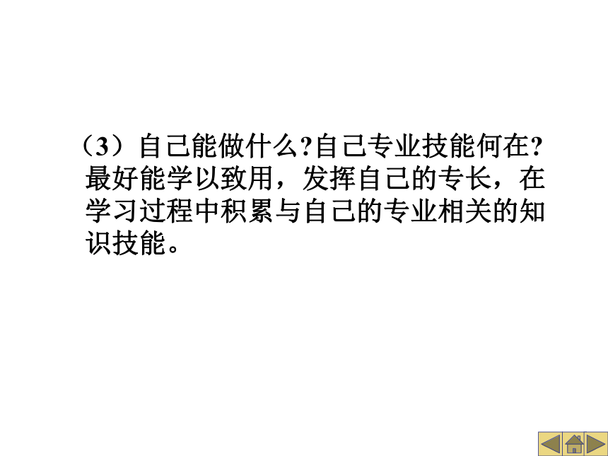 第二课  职业生涯规划的内涵 课件(共15张PPT)-中职《职业生涯规划》同步教学（人民邮电版）