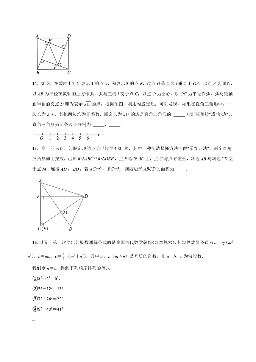 八年级数学上册（苏科版）第3章 勾股定理培优卷（含解析）