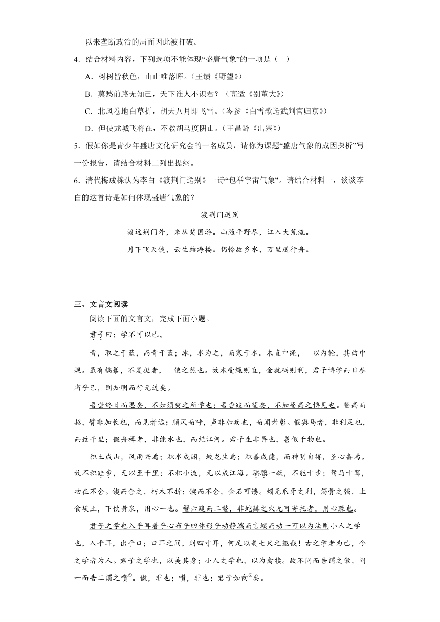 1.2《离骚》同步练习（含答案）统编版高中语文选择性必修下册