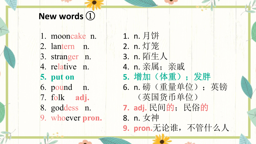 Unit2 I think that mooncakes are delicious! SectionA 1a-2d课件 2023-2024学年人教版九年级英语全册（共30张PPT）