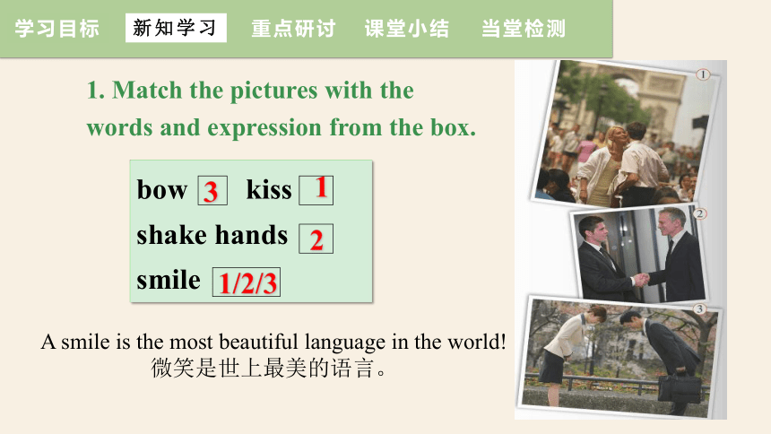 Module 11 Unit 1 They touch noses!  课件 +嵌入音频(共30张PPT)