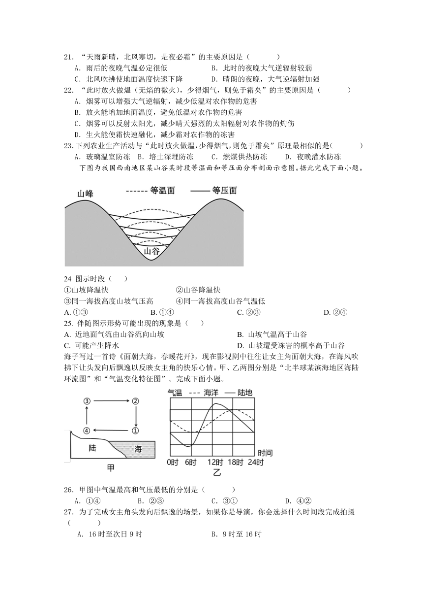 山东省枣庄市重点中学2023-2024学年高一上学期10月月考地理试题（含答案）