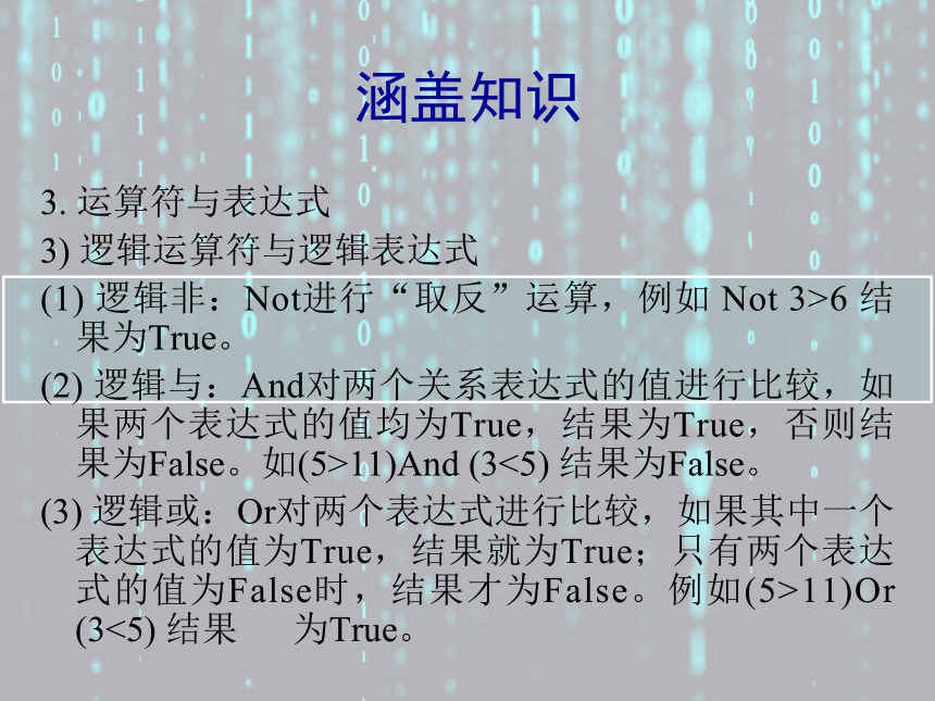 2024年《VB程序设计案例驱动型教程》 【案例3】体育达标测试 课件(共20张PPT)（国防工业出版社）