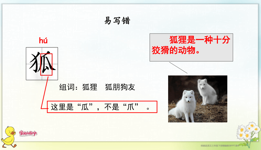 17我变成了一棵树 课件（共43张PPT 2课时）