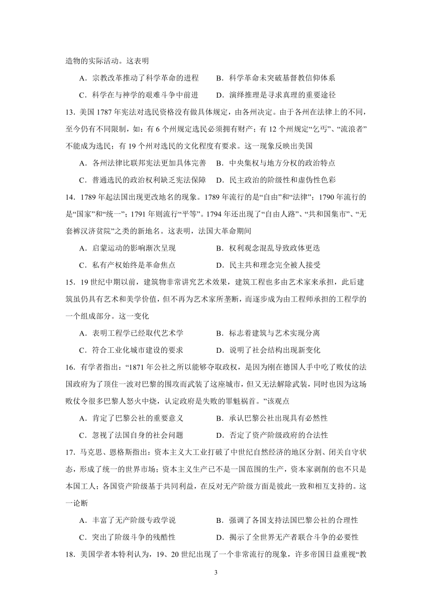 河北省石家庄市2022-2023学年高一下学期期末考试历史试题 （含解析）