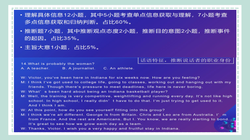 2024届高考英语二轮单元主题语境复习课件(共45张PPT)