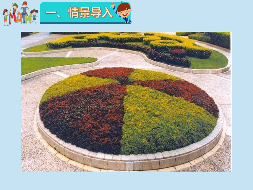 人教版五年级上册数学《数学广角——植树问题(3)》课件(共45张PPT)