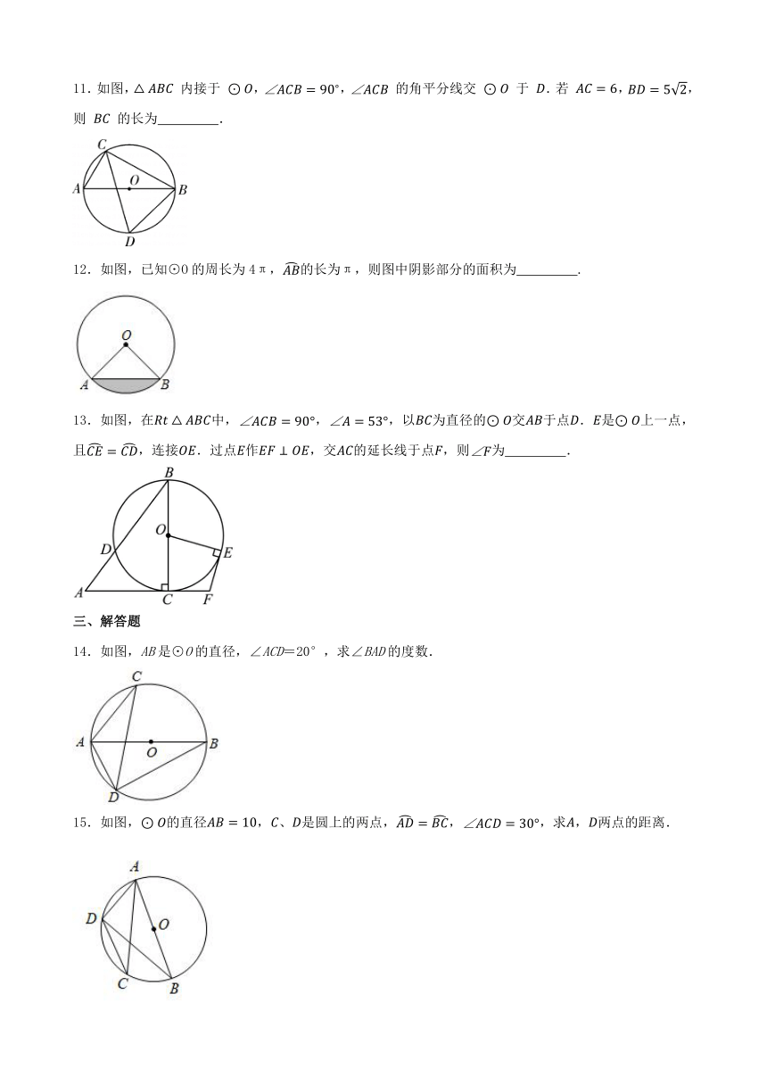 第二十四章 圆 单元练习（含答案 ） 2023_2024学年人教版数学九年级上册