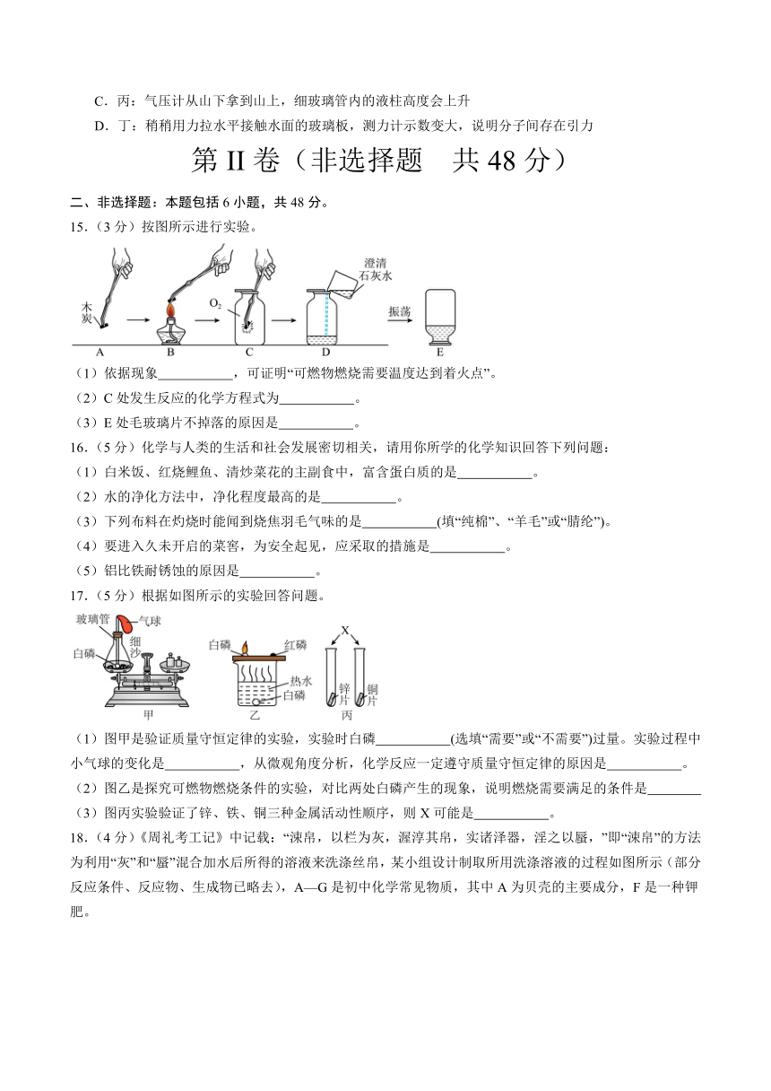 河北省2024年中考化学模拟卷07（含解析）