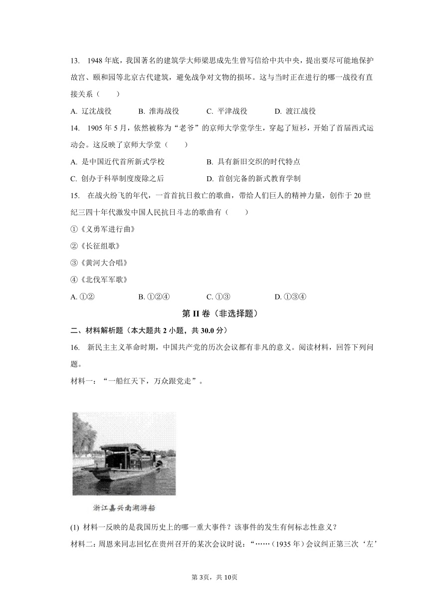 2022-2023学年山西省阳泉市平定县张庄联校八年级（上）期末历史试卷（含解析）
