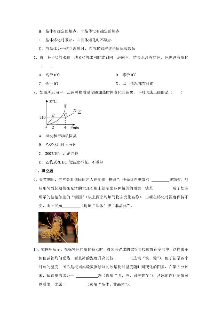 新人教版八年级上册《3.2 熔化和凝固》2023年同步练习卷（1）（含解析）