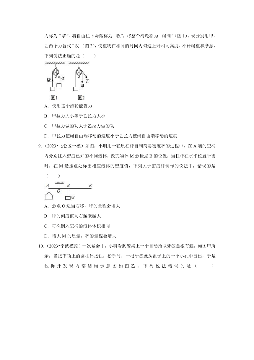 专题6简单机械——2022-2023年浙江省宁波市中考科学一模二模考试试题分类（含解析）