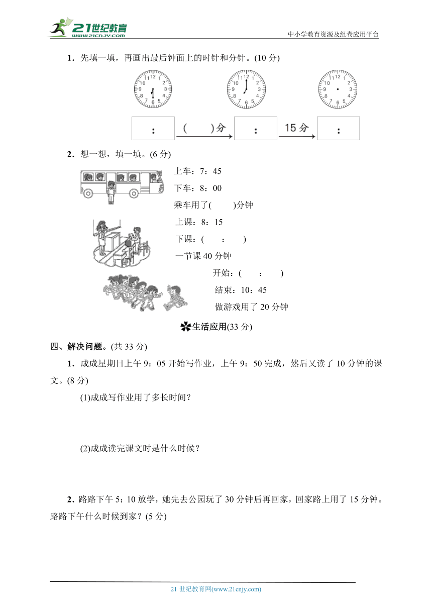 人教版三年级数学上册第1单元综合训练（含答案）