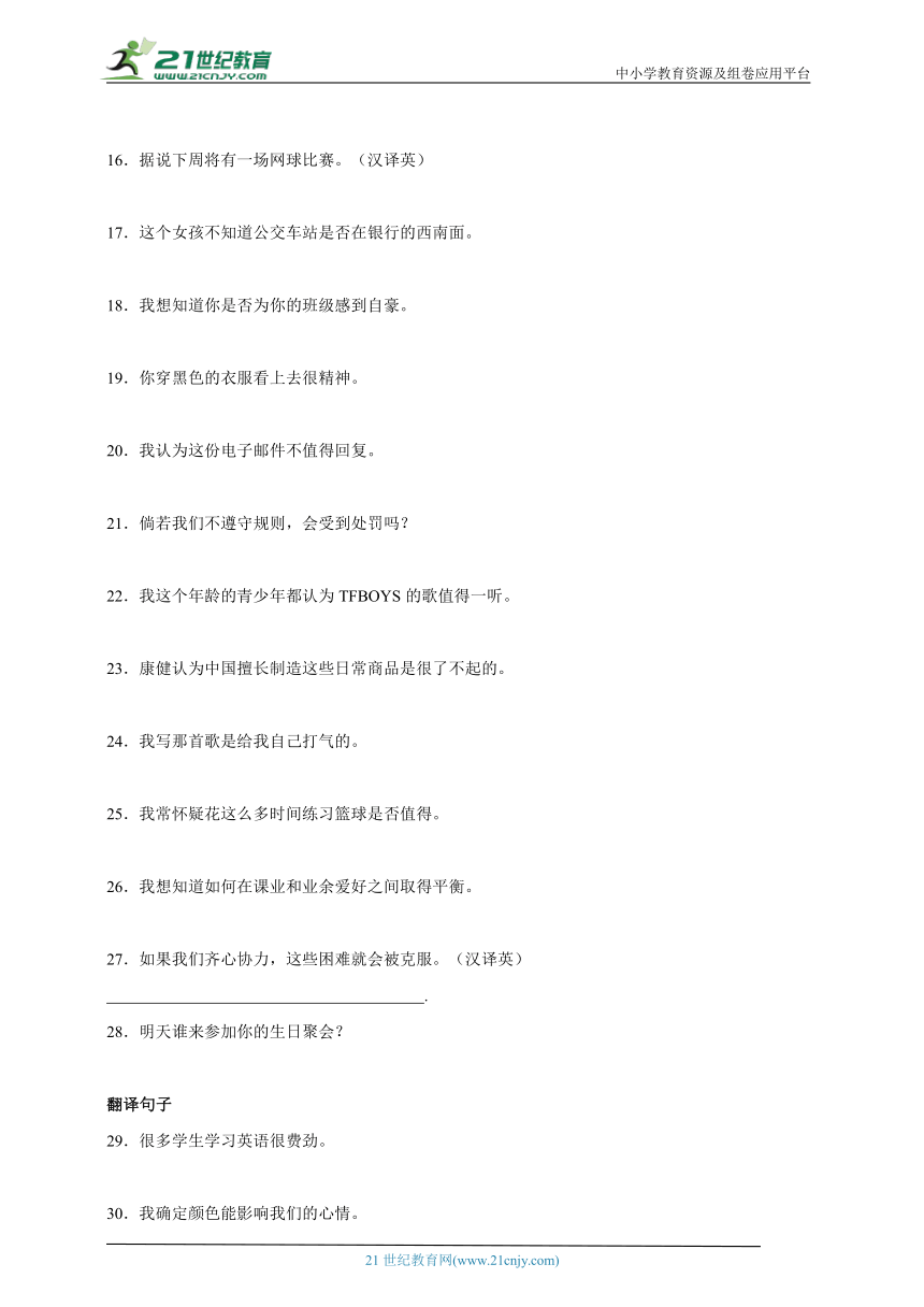 Unit 2 Colour  汉译英专练（含解析）牛津译林版英语九年级上册