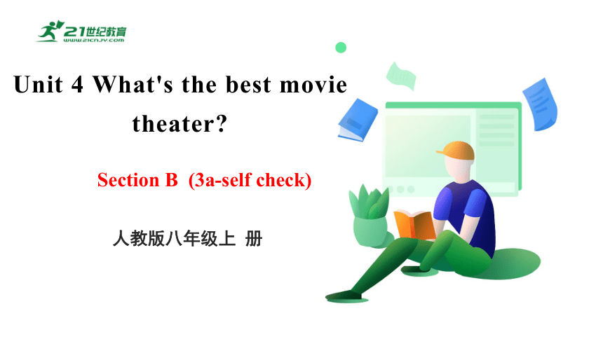 Unit 4 Section B 3a-self check 课件（人教新目标八年级上Unit 4 What's the best movie theater）