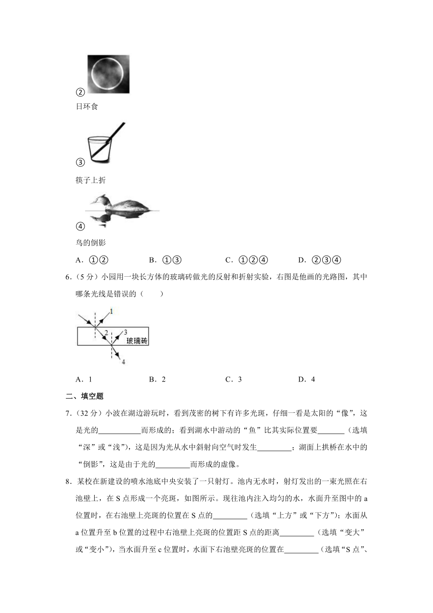 人教版八年级上册《第4章 光现象》2023年单元测试卷（含答案）