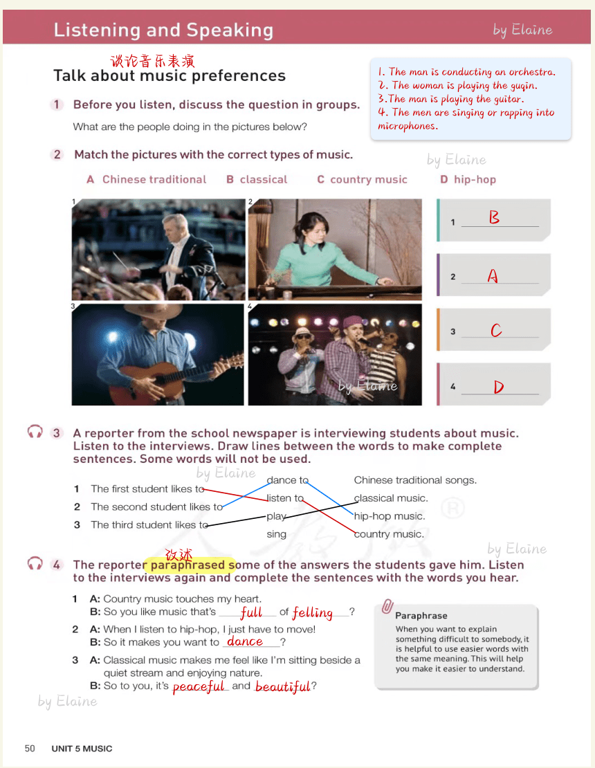 【教材完全解读】新人教版必修二Unit 5 Music课堂笔记（PDF电子书版）