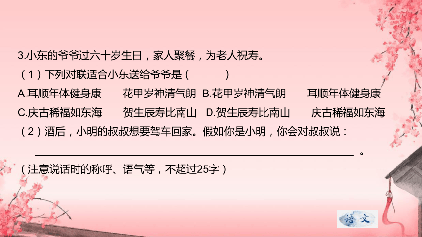 2023-2024学年七年级上册语文期末查漏补缺复习（统编版）11综合性学习自清、自查复习专用课件(共47张PPT)