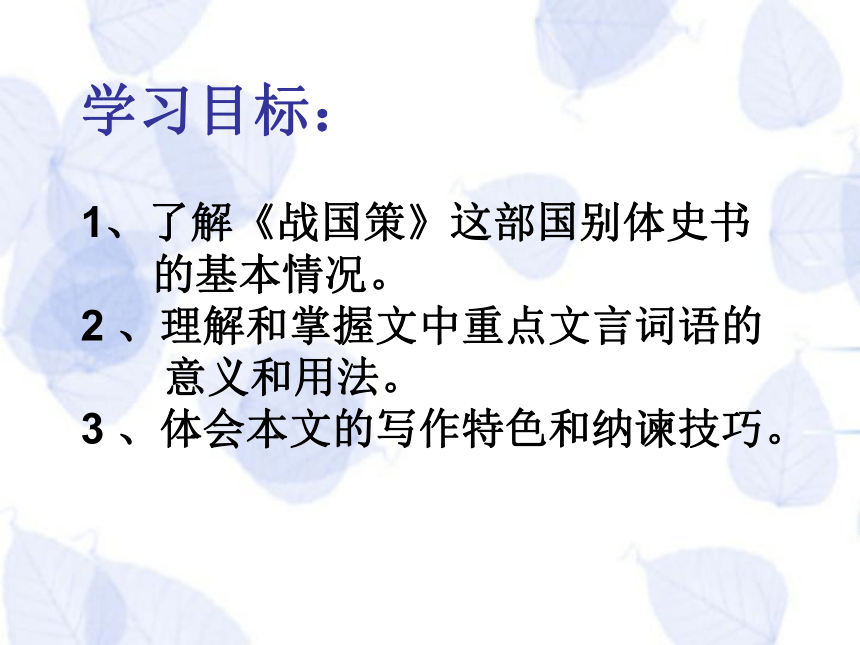 邹忌讽齐王纳谏[上学期]