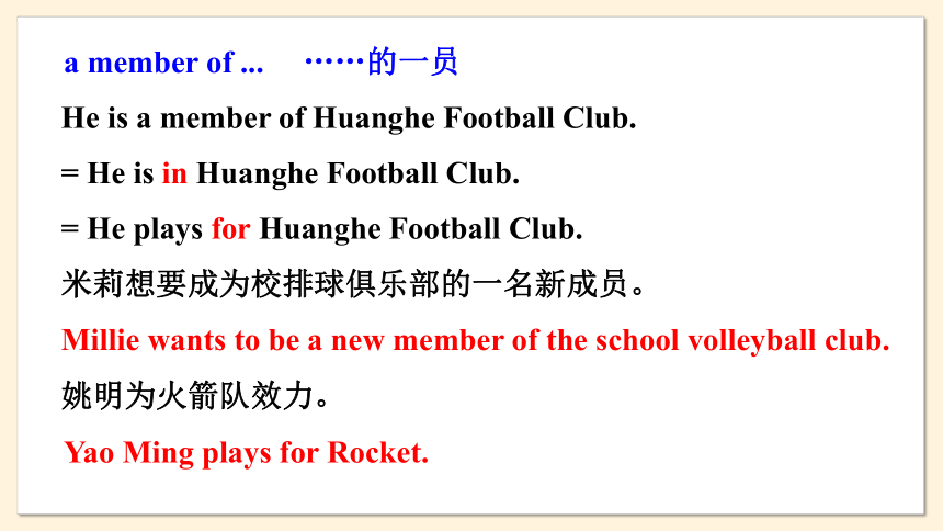 牛津译林版七年级上册 Unit 2  Let's play sports Period 2 Reading II课件(共27张PPT)