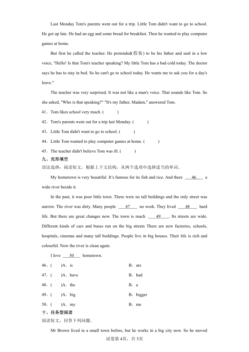 教科版（广州）小学英语六年级上册 Module 5 单元测试卷（含答案）