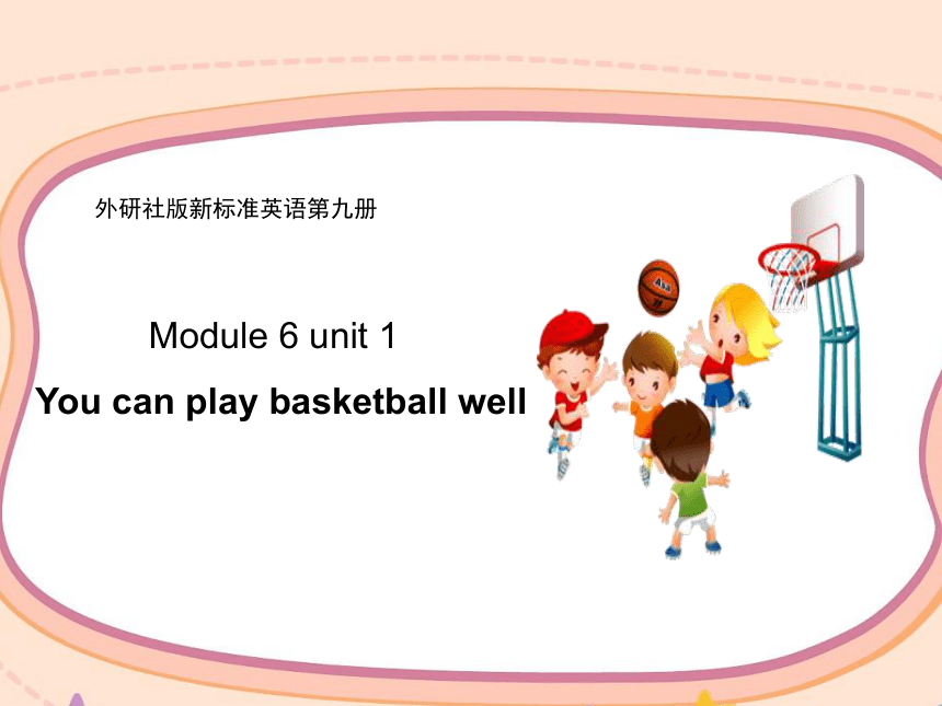 Module 6 Unit 1 You can play basketball well.课件(共15张PPT)