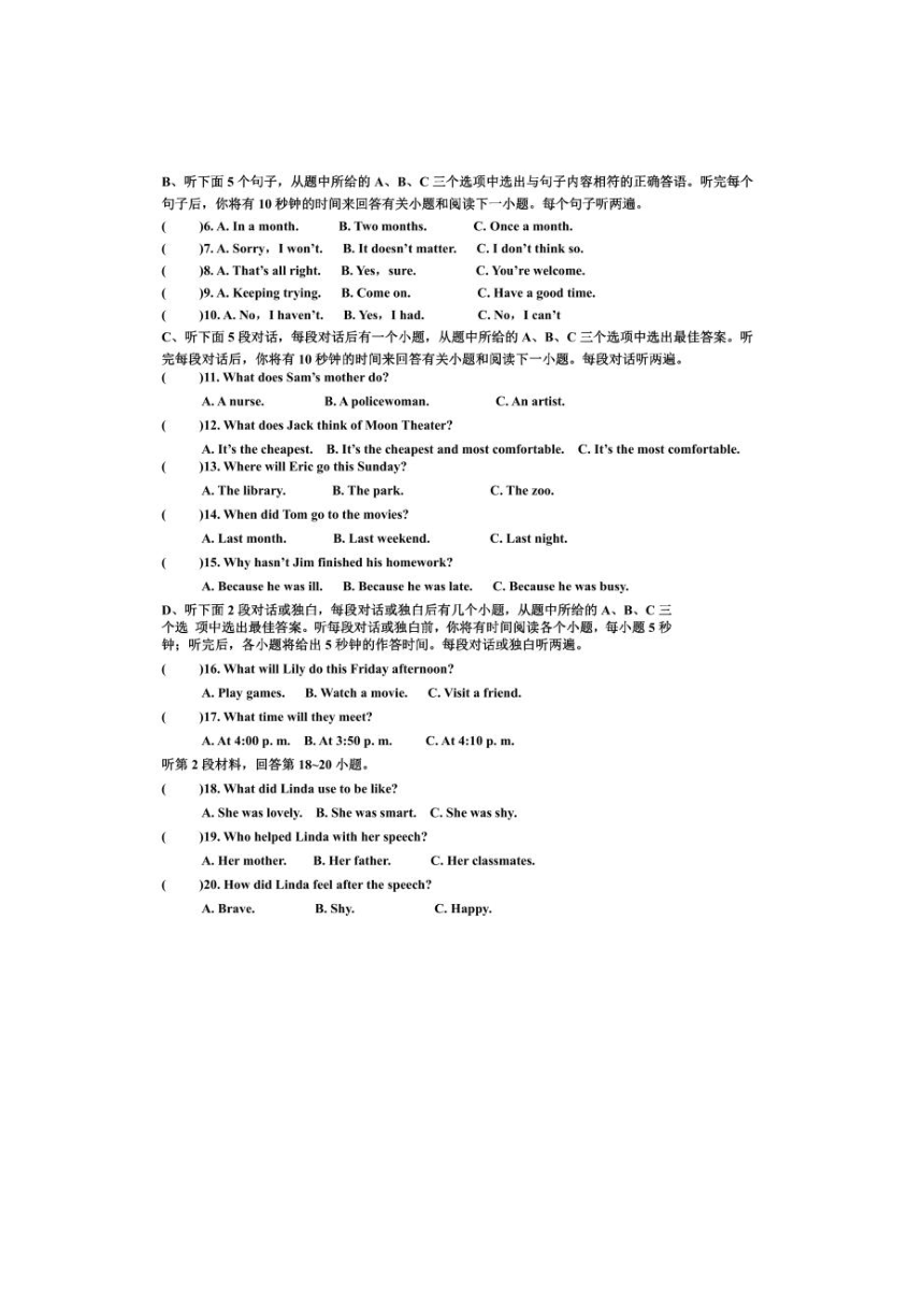 新疆克拉玛依市第九中学2023-2024学年九年级上学期开学考试英语试题（PDF版，无答案、听力原文及音频）