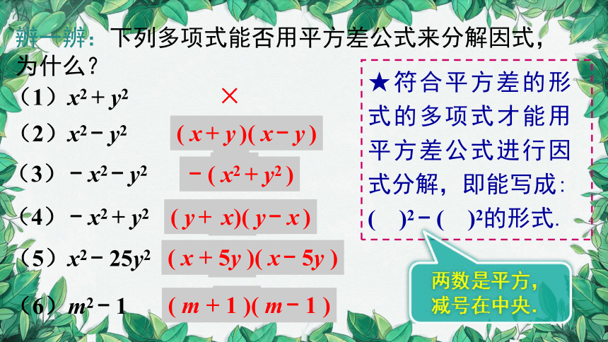 华师大版数学八年级上册 12.5.2 公式法 课件(共23张PPT)