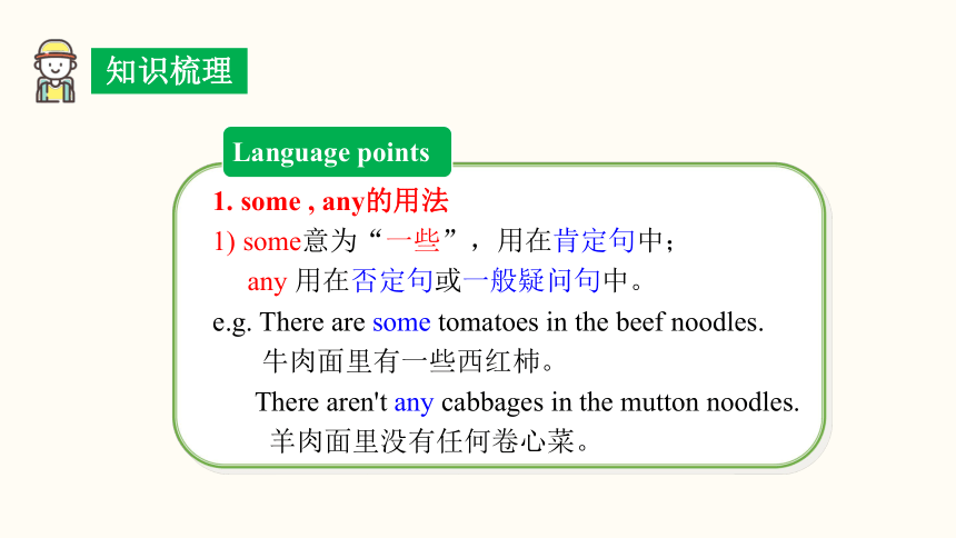 Unit 10 I'd like some noodles Section A 1a-1c课件＋音频(共40张PPT)人教版英语七年级下册