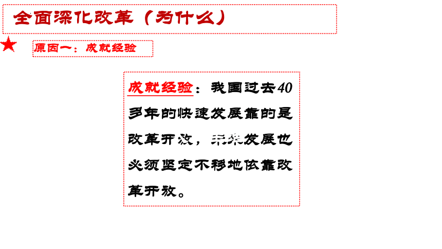 1.2 走向共同富裕  课件 （34 张ppt）