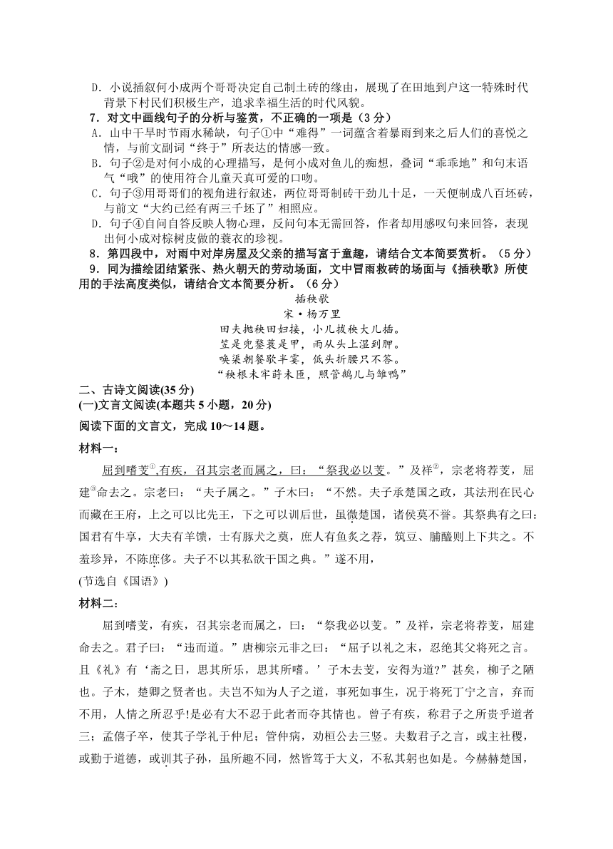 广东省梅州市兴宁市部分中学2024届高三下学期3月模拟语文试题（含答案）