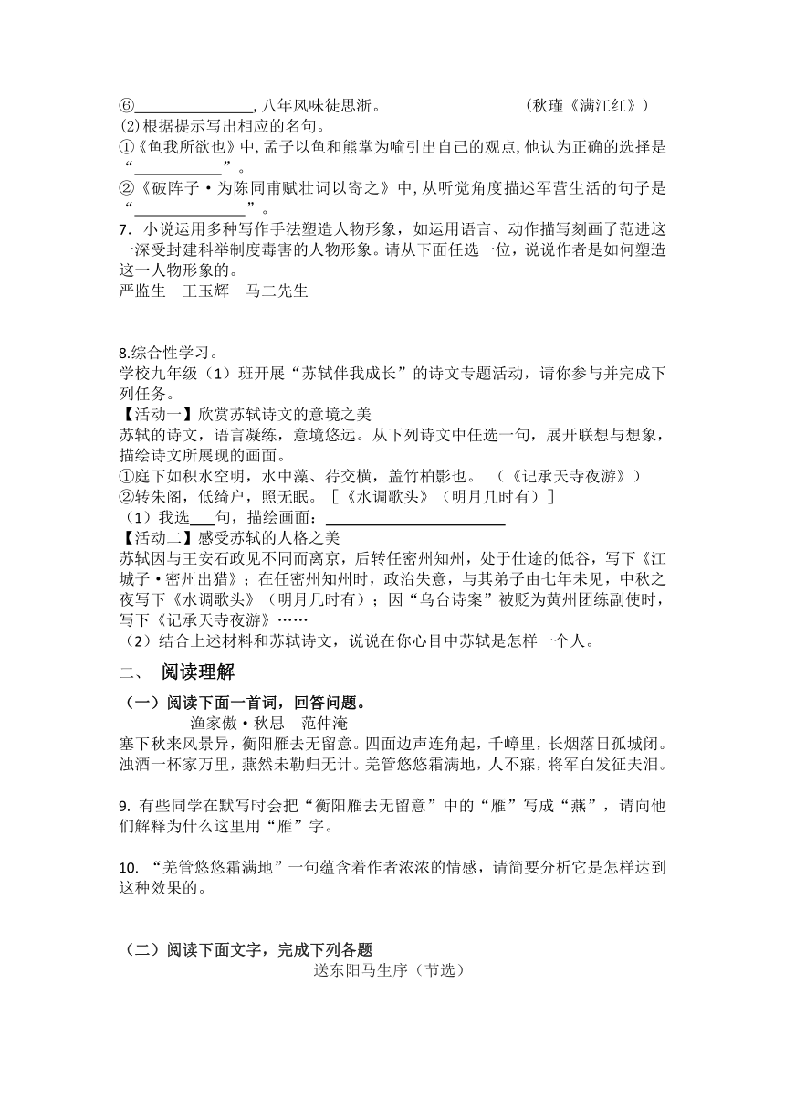 统编版九年级下册语文第三单元测试题（含答案）