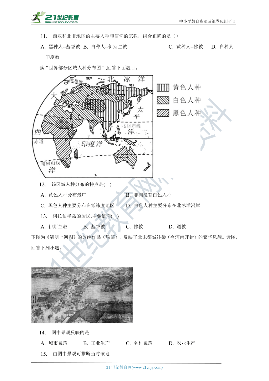 第五章居民与聚落单元自测题（含答案）