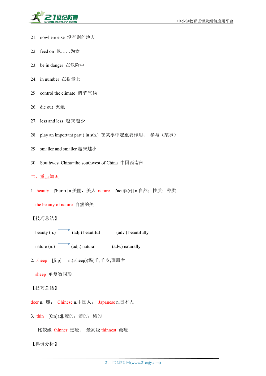 Unit4 topic1 What's the strongest animal on the farm? 单元知识梳理+话题过关检测（带答案详解）