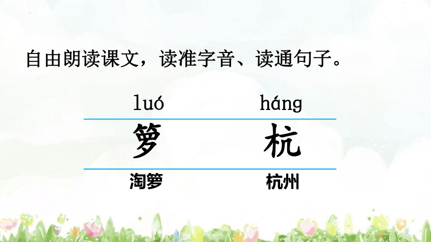 3《桂花雨》 课件 (共26张PPT)