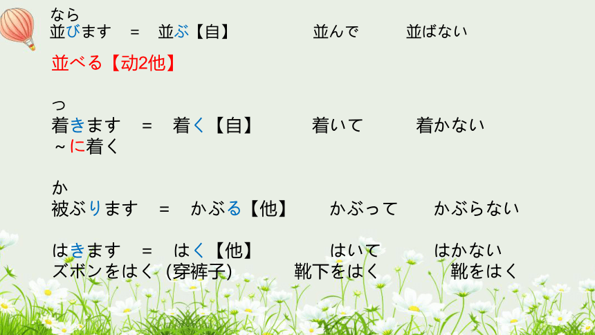 标日第33電車が急に止まりました 课件（25张）