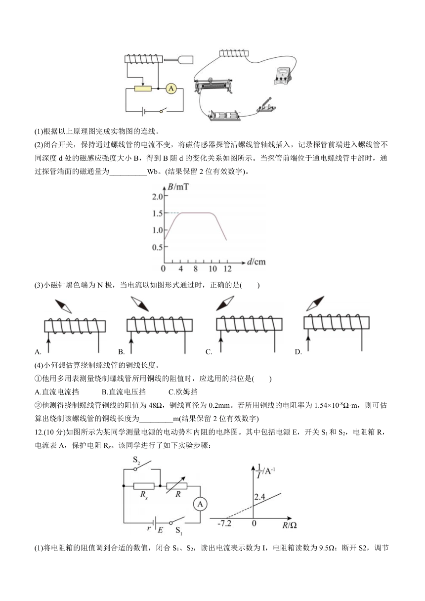 湖北省荆州市松滋市重点中学2023-2024学年高二上学期9月月考物理试题（含解析）