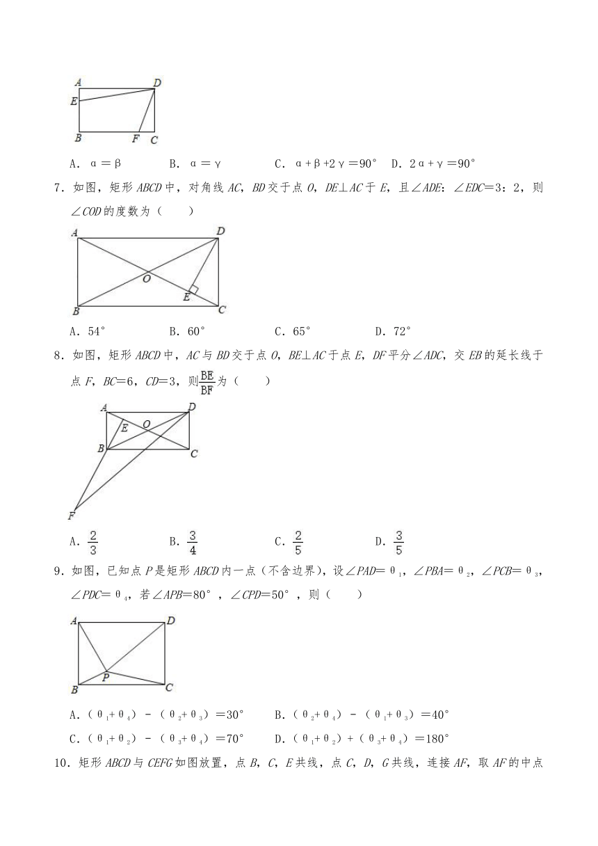 浙教版八年级数学下册试题 5.1 矩形（含答案）