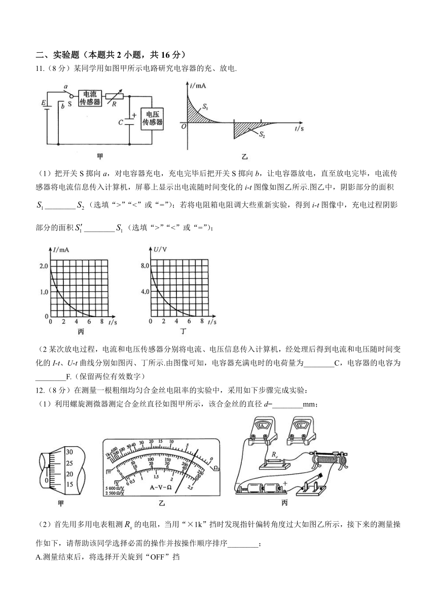 江西省部分学校2023-2024学年高二上学期10月月考物理试题（含解析）