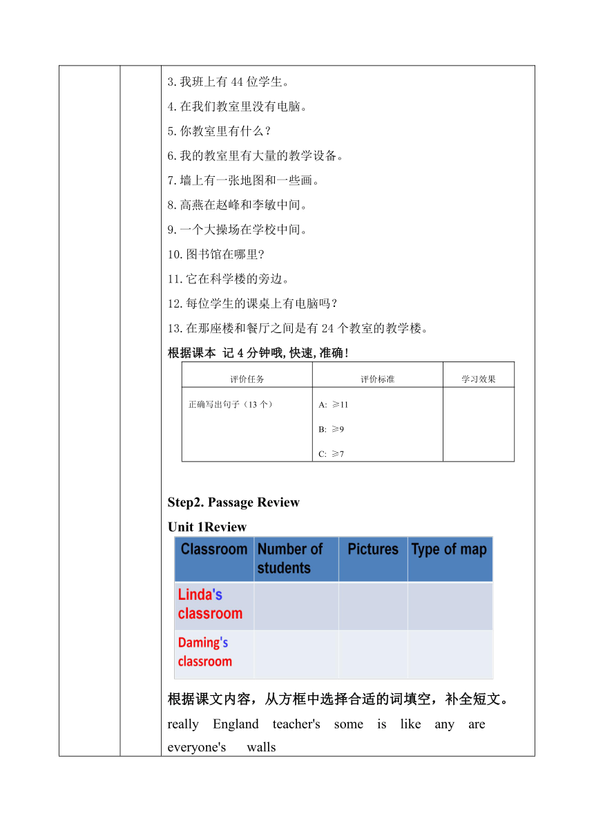 Module 3My school复习课 学历案 外研版七年级英语上册