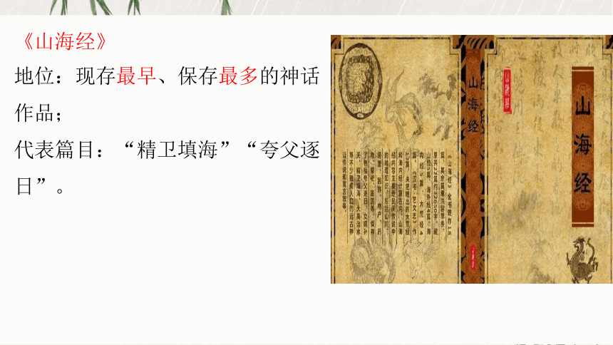 2024年中职语文专题复习：中国古代文学常识 课件(共47张PPT)