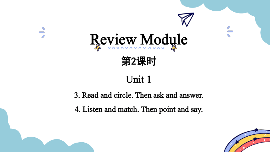 外研版（三起）四年级上册 Review Module Unit 1 period 2 课件（共22张PPT)