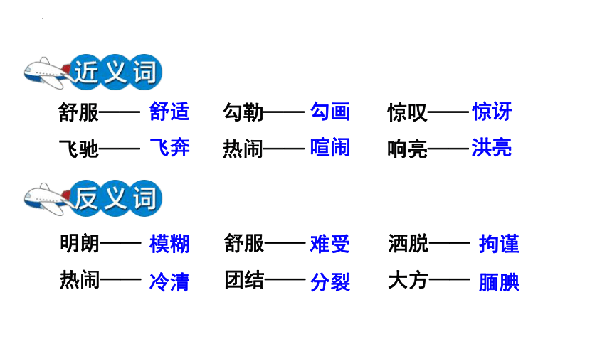 1草原课件(共26张PPT)