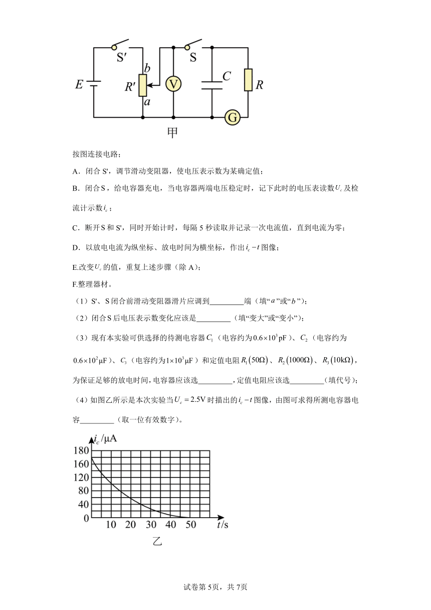 2023年高二物理第十章 静电场中的能量 单元检测（含解析）