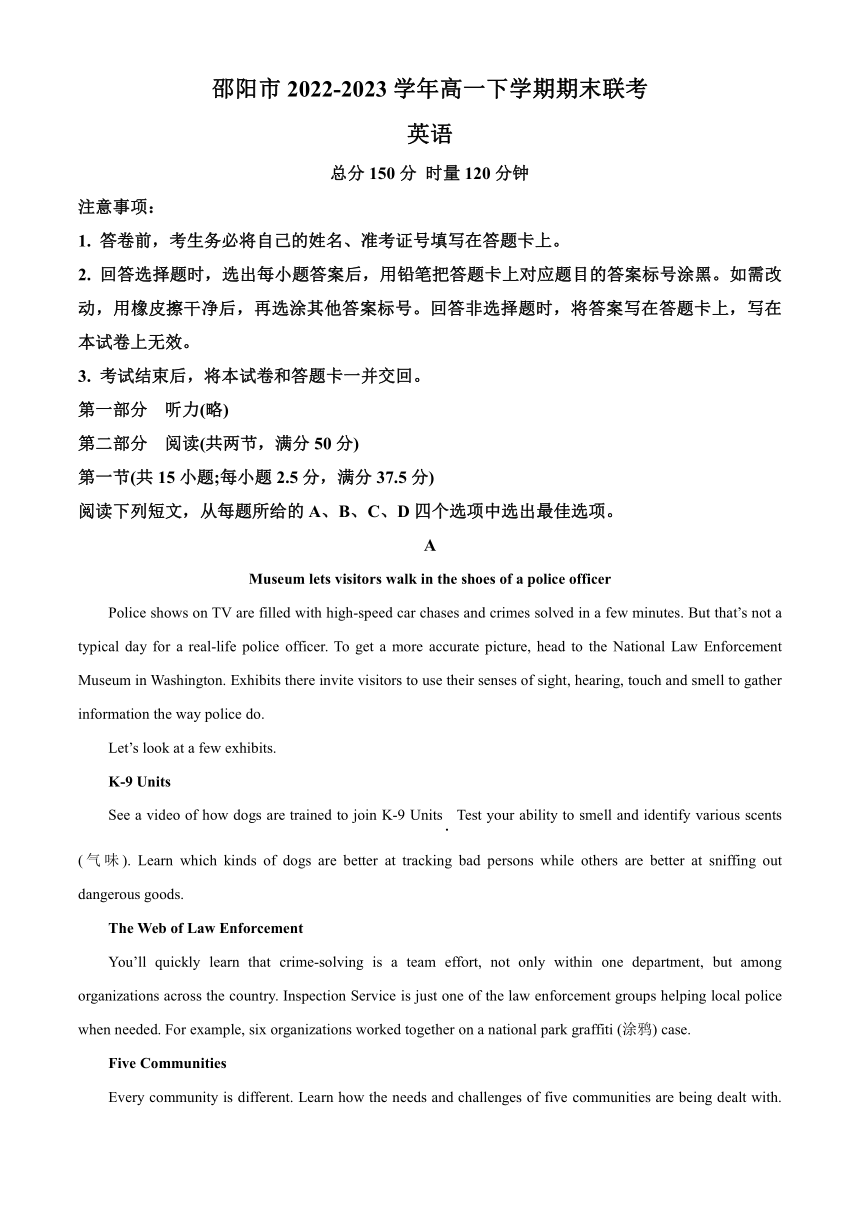 湖南省邵阳市2022-2023学年高一下学期期末联考英语试题（原卷版+解析版，无听力部分）
